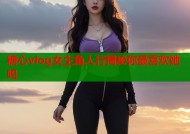 糖心vlog女主角人行揭秘你最喜欢她吗