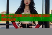 糖心vlog无限看2021精彩回顾与精彩瞬间全记录