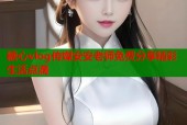 糖心vlog传媒安安老师免费分享精彩生活点滴