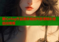 糖心vlog作品推荐谁的内容更精彩更值得观看
