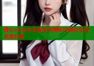 糖心vlog女主角名字揭秘与精彩生活点滴分享