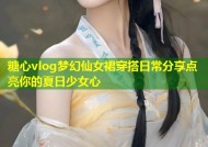 糖心vlog梦幻仙女裙穿搭日常分享点亮你的夏日少女心