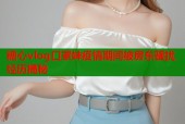糖心vlog口罩妹疫情期间被房东骚扰经历揭秘