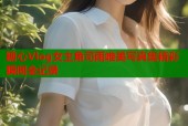 糖心Vlog女主角司雨唯美写真集精彩瞬间全记录